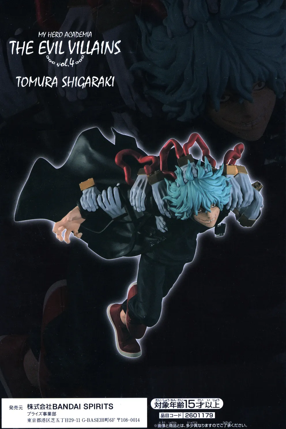 Banpresto - Figurine Shigaraki Tomura My Hero Academia The Evil Villains (Vol.4)